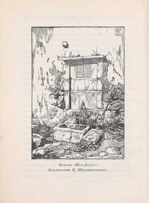 Графическое искусство в СССР. 1917-X-1927. Сборник статей В.В. Воинова, И.Д. Галатионова, Э.Ф. Голлербаха, В.К. Охочинского, М.И. Рославлева, В.Г. Самойлова. Выставка в залах Академии художеств. Каталог / Ленингр. акад. Художеств; начальные буквы работы С. Видберга. Л., 1927.